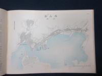 実地調査港湾図誌