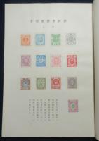 朝鮮通信事業沿革小史