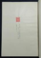 朝鮮通信事業沿革小史