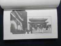 始政五年記念朝鮮物産共進会　京城協賛会報告