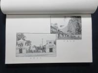 始政五年記念朝鮮物産共進会　京城協賛会報告