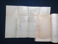 始政五年記念朝鮮物産共進会　京城協賛会報告