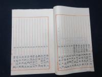 海軍少機関士候補生實務練習艦　軍艦千代田乗員表　航海概況