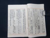 明治四十三年　海軍機関少尉候補生練習艦千歳　航程概況