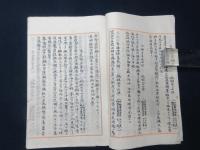 明治四十三年　海軍機関少尉候補生練習艦千歳　航程概況