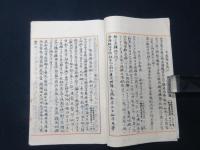 明治四十三年　海軍機関少尉候補生練習艦千歳　航程概況