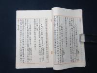 明治四十三年　海軍機関少尉候補生練習艦千歳　航程概況