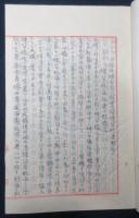 第三十八期　少尉候補生第一期實務練習経過報告