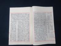 第三十八期　少尉候補生第一期實務練習経過報告