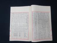 第三十八期　少尉候補生第一期實務練習経過報告