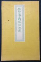 佐賀市街明細地図