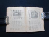 Харбин（ハルビン）