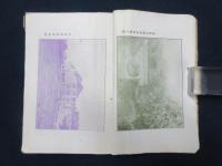 最近　山鉄沿線事情