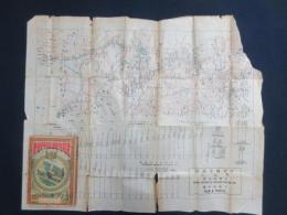 京綏鉄路旅行指南