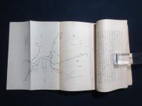 満鮮　思出乃草枕