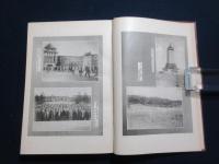 皇軍慰問産業調査　満洲北支視察記