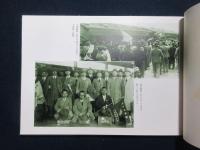 鮮満視察記念写真帖