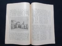 満蒙に使ひして