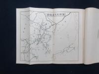 満洲国派遣軍慰問紀行