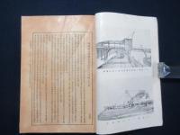 北満経済月刊　第１０巻第１号～６号