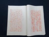 満鮮地方をちっと廻って来ました