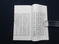 燕鴻越鳥縦游日誌