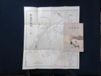 新刊　山東案内