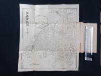 新刊　山東案内