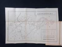 新刊　山東案内