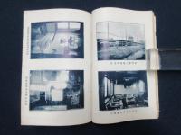 京漢旅行指南　巻上