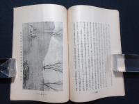 満蒙視察旅行談