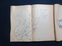 満鮮七千五百粁の旅