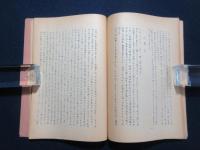 満鮮七千五百粁の旅