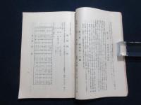 海外実業視察報告（柿崎大阪府技師満洲視察復命書）