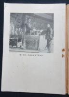 満洲開国十周年慶典に参列して