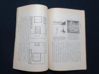 北満開拓地を見る