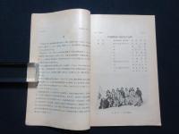 三河地方調査報告　冬期