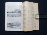 日置黙仙老師満韓巡錫録