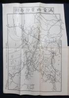 満蒙ニ於ケル緬羊及羊毛ニ関スル踏査報告概要