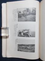 満蒙ニ於ケル緬羊及羊毛ニ関スル踏査報告概要