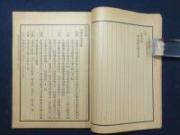 蒙蔵院調査内蒙沿邊統計報告書　上編