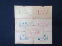 第四師団軍事雑誌　錦城