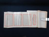 東京府市商業学校生徒　代表満洲国訪問記