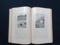東京府市商業学校生徒　代表満洲国訪問記