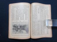 遊覧必携　西湖快覧　附観潮指南