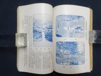 津浦鉄路旅行指南