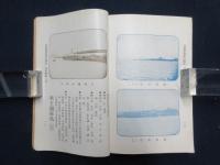 津浦鉄路旅行指南