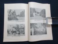 南洋南支を視察して