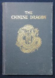龍 THE CHINESE DRAGON