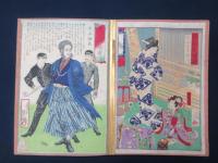 明治初期　錦絵画帖